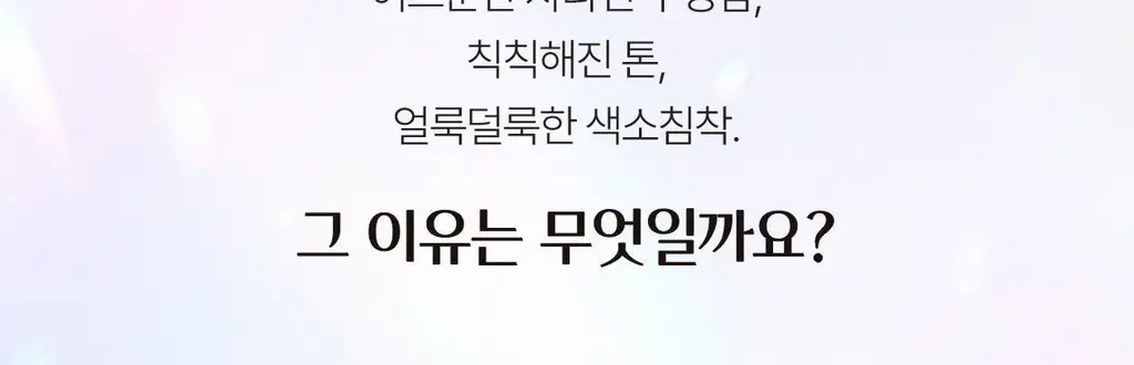 [3STEP 멜라닌 클리어] 리쥬란 힐러 트리플 래디언스 크림 50ml 상세페이지 4